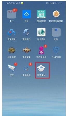 腾讯课堂老师怎么查时长 腾讯课堂老师查看时长教程