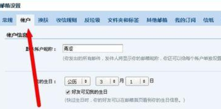 QQ邮箱pop服务的打开使用方法