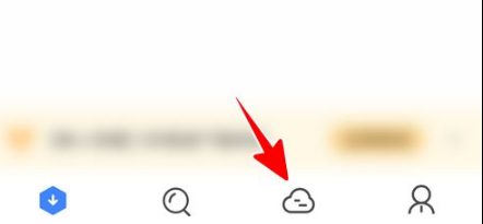 迅雷云盘如何改后缀？迅雷云盘app改后缀的方法