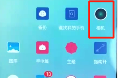 荣耀10青春版取消照片水印的操作教程