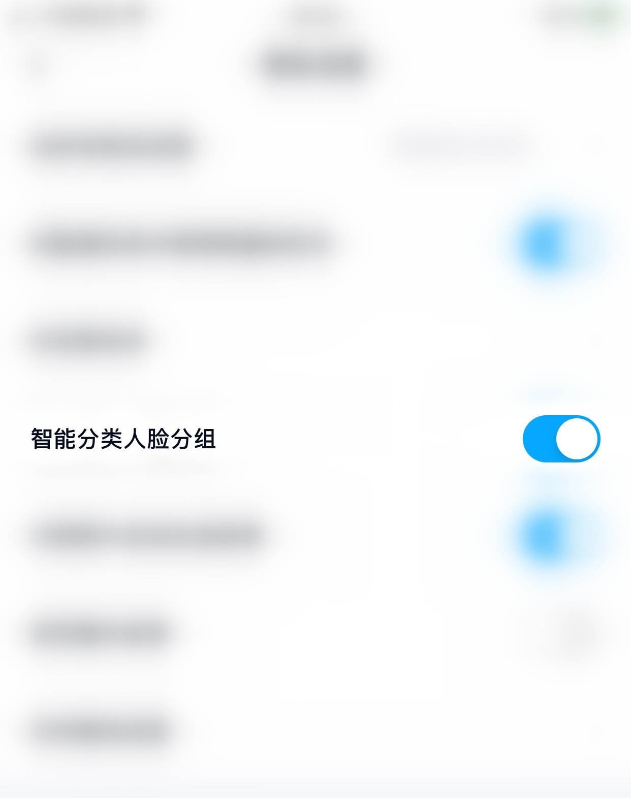 百度网盘人脸分组在哪里关闭？百度网盘关闭人脸分组操作方法