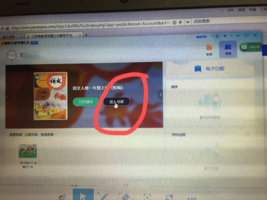 赣教云的详细使用操作方法
