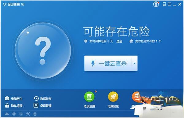 金山毒霸和360哪个好?(1)