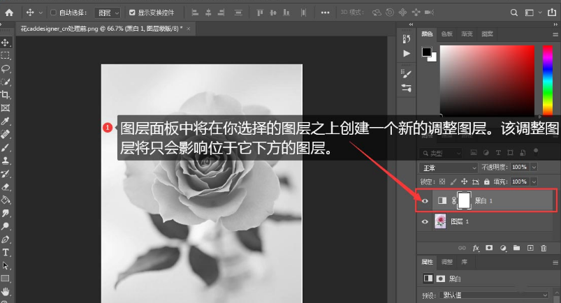 ps图层怎么调色?ps图层调色教程