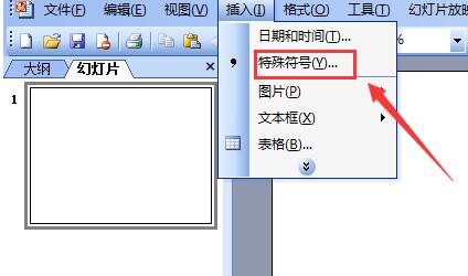 PPT图片裁剪成圆形图的教程方法
