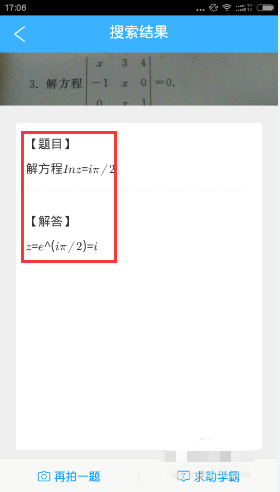 作业帮在线拍照解题方法 作业帮怎么在线拍照解题