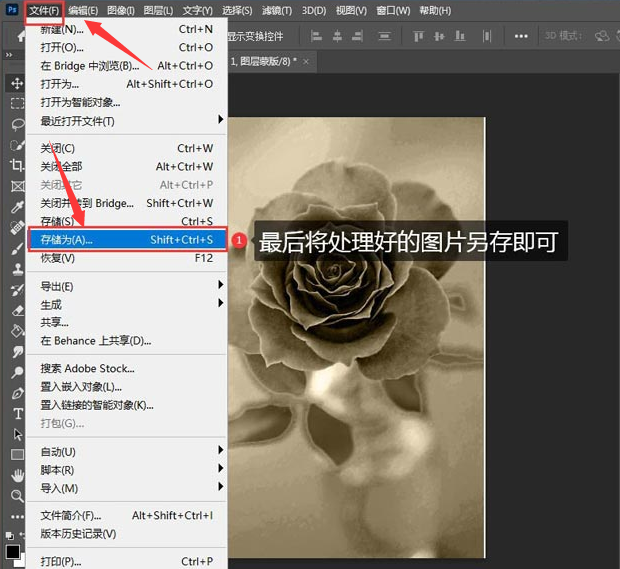 ps图层怎么调色?ps图层调色教程