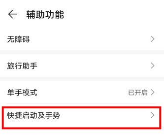 华为p40pro抬手机亮屏设置步骤