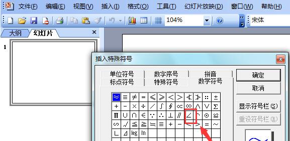 PPT图片裁剪成圆形图的教程方法