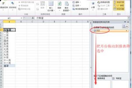 Excel中批量添加指定名称的快捷方法