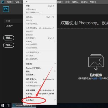 adobe photoshop cc 2019怎样修改占用内存大小?adobe photoshop cc 2019修改占用内存大小的方法