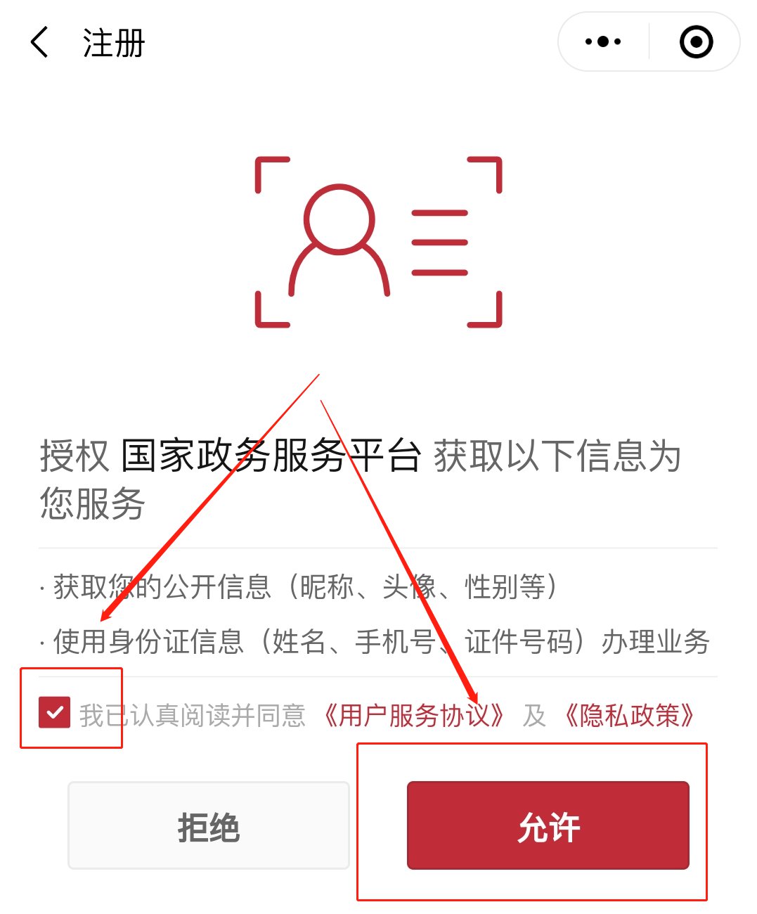 国家政务服务平台防疫健康码怎么申请 国家政务平台健康码申请流程