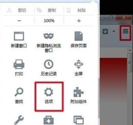 火狐浏览器设置不记录历史的简单方法