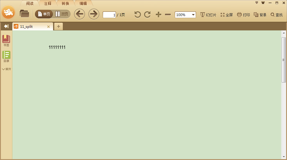 极速PDF阅读器打开护眼模式的操作步骤