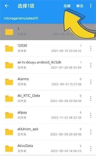 解压缩全能王如何压缩文件?解压缩全能王压缩文件的方法