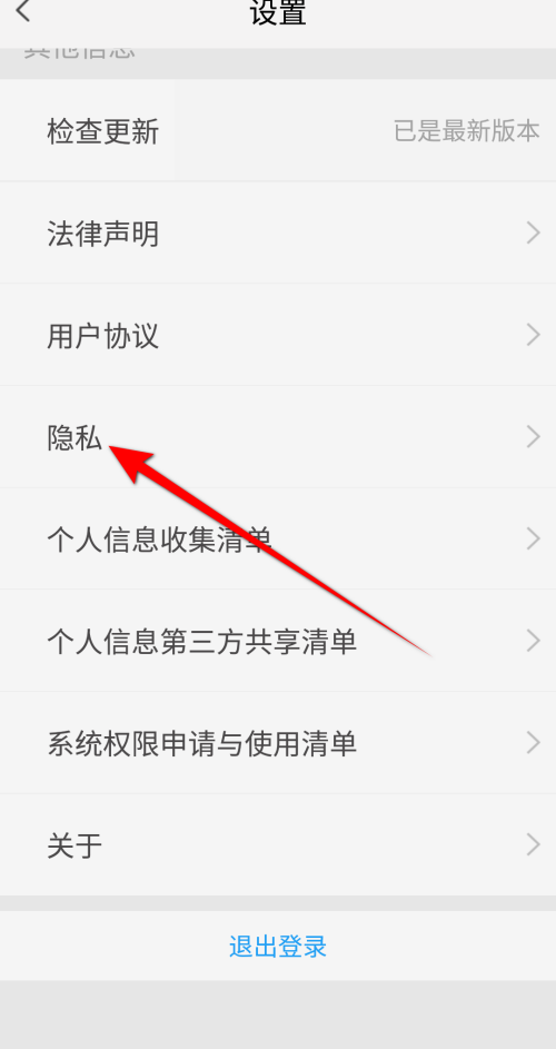 天翼超高清怎么查看隐私政策?天翼超高清查看隐私政策教程