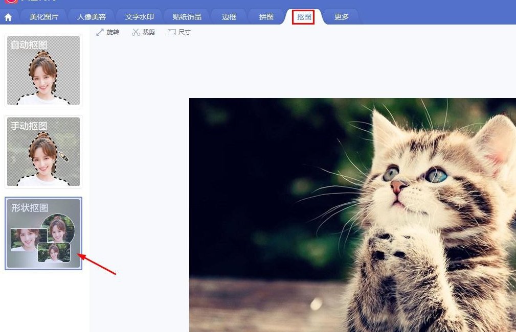美图秀秀如何抠圆形图？美图秀秀圆形抠图制作方法介绍
