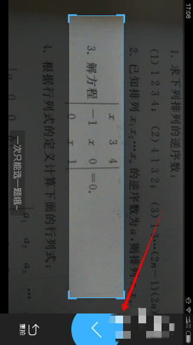 作业帮在线拍照解题方法 作业帮怎么在线拍照解题