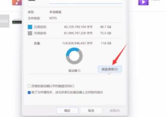 Win11如何清除C盘无用文件呢?Win11清除C盘无用文件的技巧方法