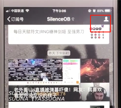 微信朋友圈中取消关注公众号的操作教程