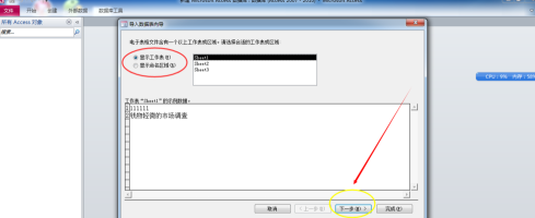 access2010怎样导入Excel数据？access2010导入EXCEL数据的方法