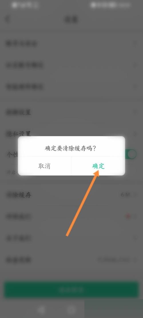 智慧树怎么清除缓存?智慧树清除缓存方法