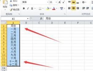 Excel中批量添加指定名称的快捷方法