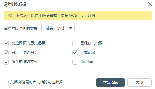 百度浏览器清掉缓存的操作教程