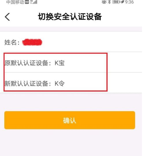 农行网上银行怎么绑定安全认证设备？农行网上银行绑定安全认证设备方法