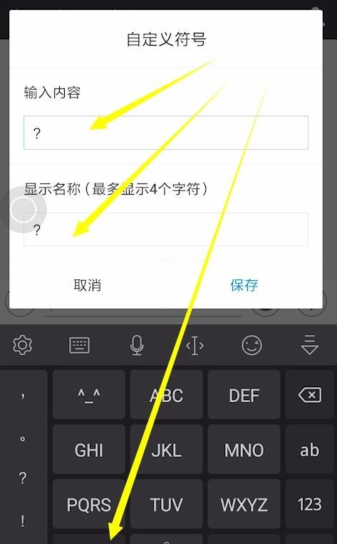 讯飞语音输入法如何输入标点符号?讯飞语音输入法输入标点符号教程