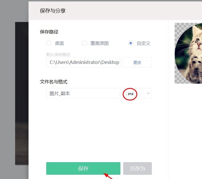 美图秀秀如何抠圆形图？美图秀秀圆形抠图制作方法介绍