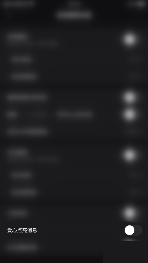 快手直播伴侣如何关闭爱心点亮消息?快手直播伴侣关闭爱心点亮消息教程