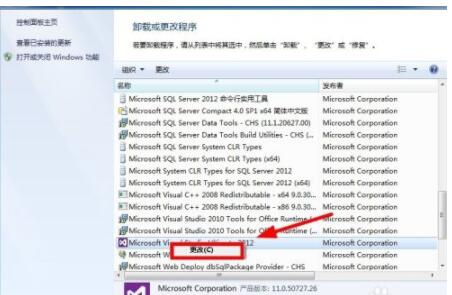 visual studio 2012怎么卸载?卸载Visual Studio 2012的简单步骤