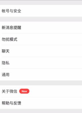 微信聊天记录备份和迁移到另一个手机的详细步骤方法