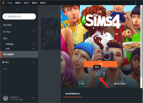 橘子平台origin怎么识别已下载的游戏?橘子平台origin识别已下载的游戏教程