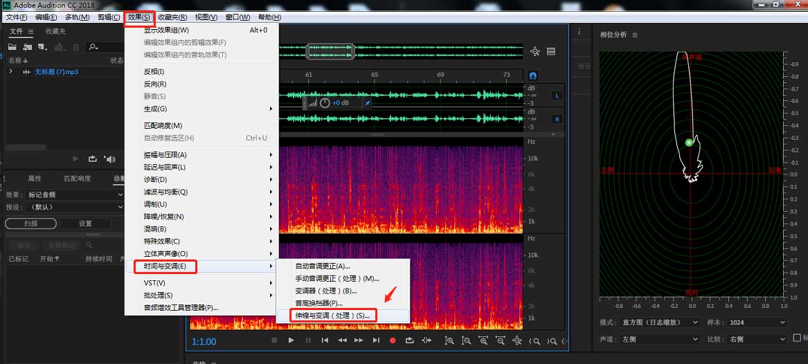 AU怎么制作减速伸缩变调效果?AU制作减速伸缩变调效果教程