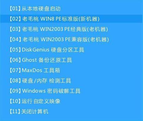 u盘安装win8系统的步骤方法