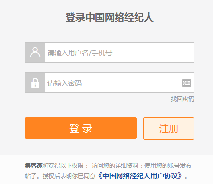 安居客如何注册经纪人?安居客注册经纪人的方法