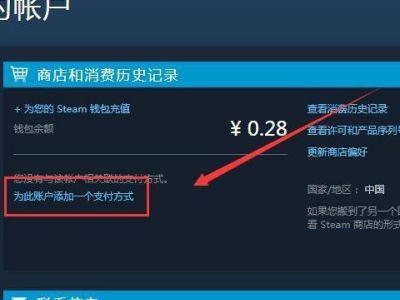 steam怎么更改付款方式？steam更改付款方式教程