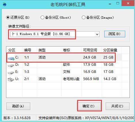 u盘安装win8系统的步骤方法