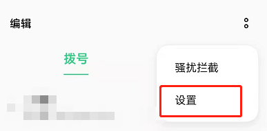 OPPOreno7pro怎么设置来电闪光？opporeno7pro开启来电闪光提醒操作一览