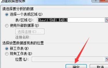 Excel中批量添加指定名称的快捷方法