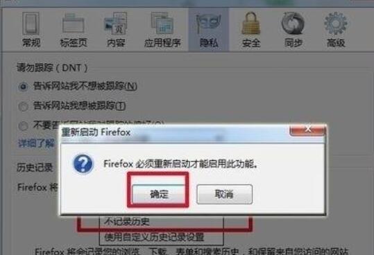火狐浏览器设置不记录历史的简单方法