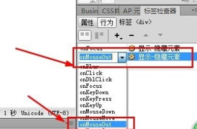 Dreamweaver cs6显示隐藏元素的操作教程