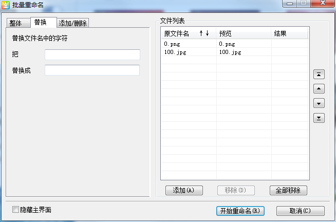 2345看图王怎么批量重命名,2345看图王批量重命名的方法