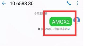 咪咕音乐如何取消自动续费?咪咕音乐取消自动续费步骤