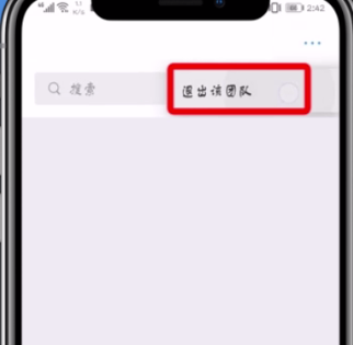钉钉中快速退出企业的方法步骤
