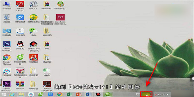 360随身wifi怎么当无线网卡用?360随身wifi当无线网卡用的方法教程