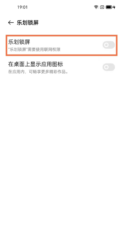 oppofindx3怎样关闭乐划锁屏 oppofindx3关闭乐划锁屏方法