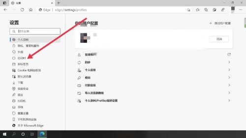 microsoft edge怎么自定义起始页?microsoft edge自定义起始页教程